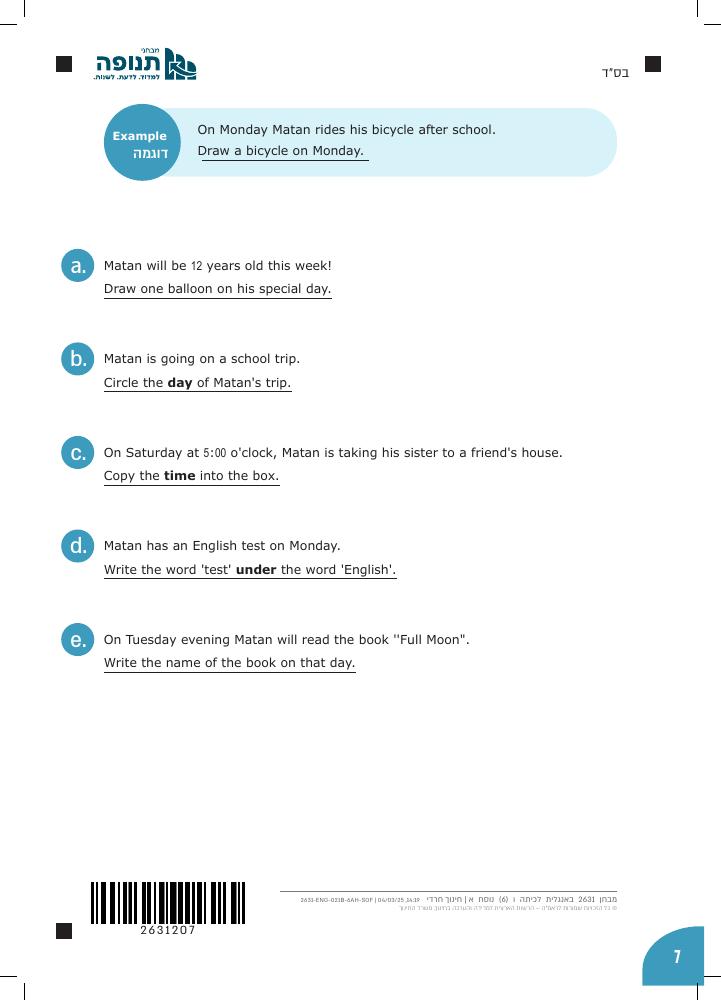Page 7 of the Grade 6 TNUFA English exam